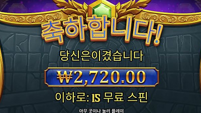 헤라@쿠폰@슬롯후기