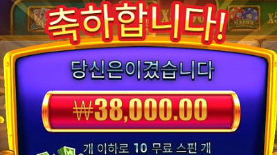 후기#헤라카지노