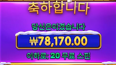 헤라후기1@슬롯