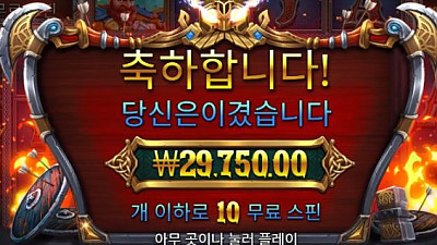 헤라카지노후기1