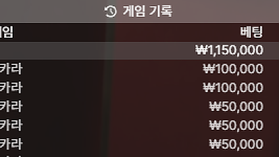 헤라 후기 10월5일 두번째