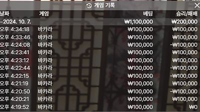 헤라카지노 후기 10월7일