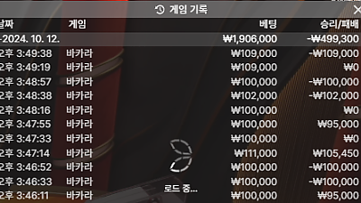 헤라카지노 후기 10월12일 두번째