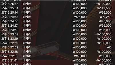 헤라카지노 후기 10월 14일 두번째