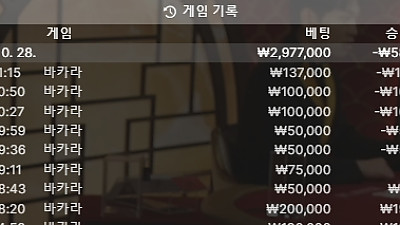 헤라후기 10월28일 두번째
