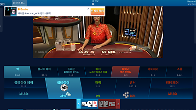 11/19 파라오 2차전