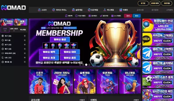 노마드 먹튀