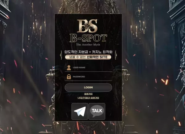 비스팟먹튀