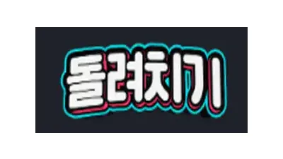 【돌려치기】국내영상|해외영상|하드코어