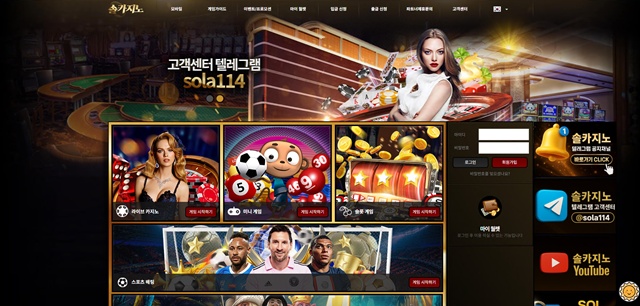 솔카지노 먹튀