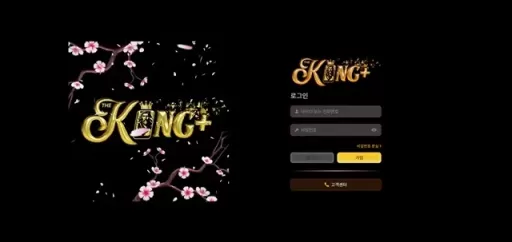 더킹플러스 먹튀